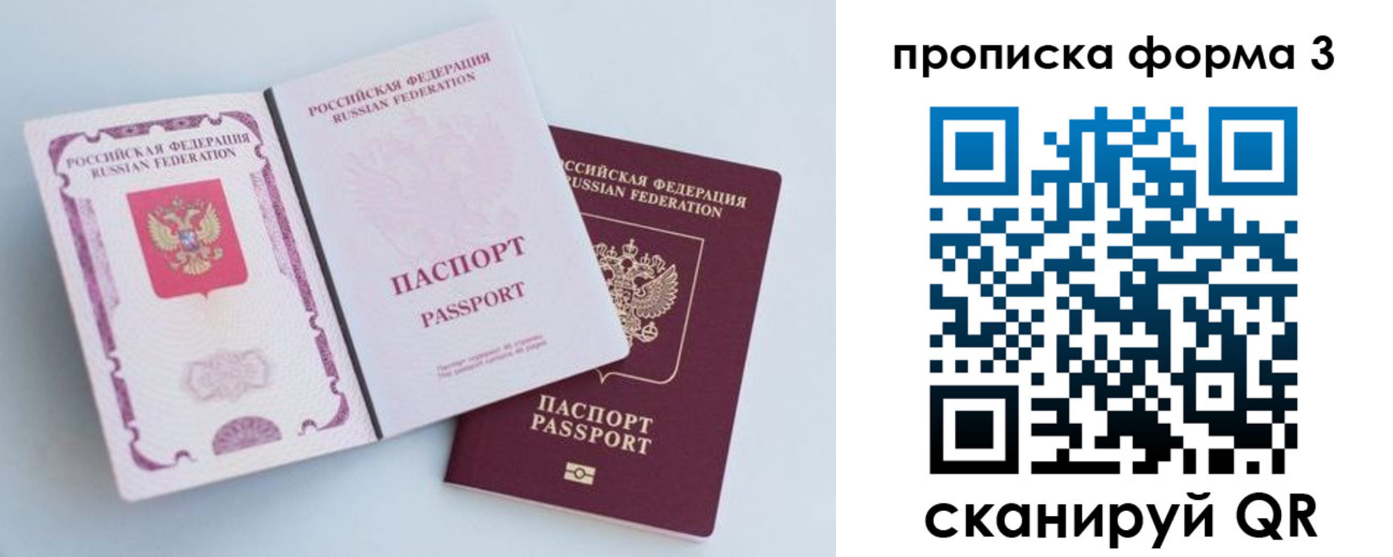 временная регистрация гарантия в Дудинке