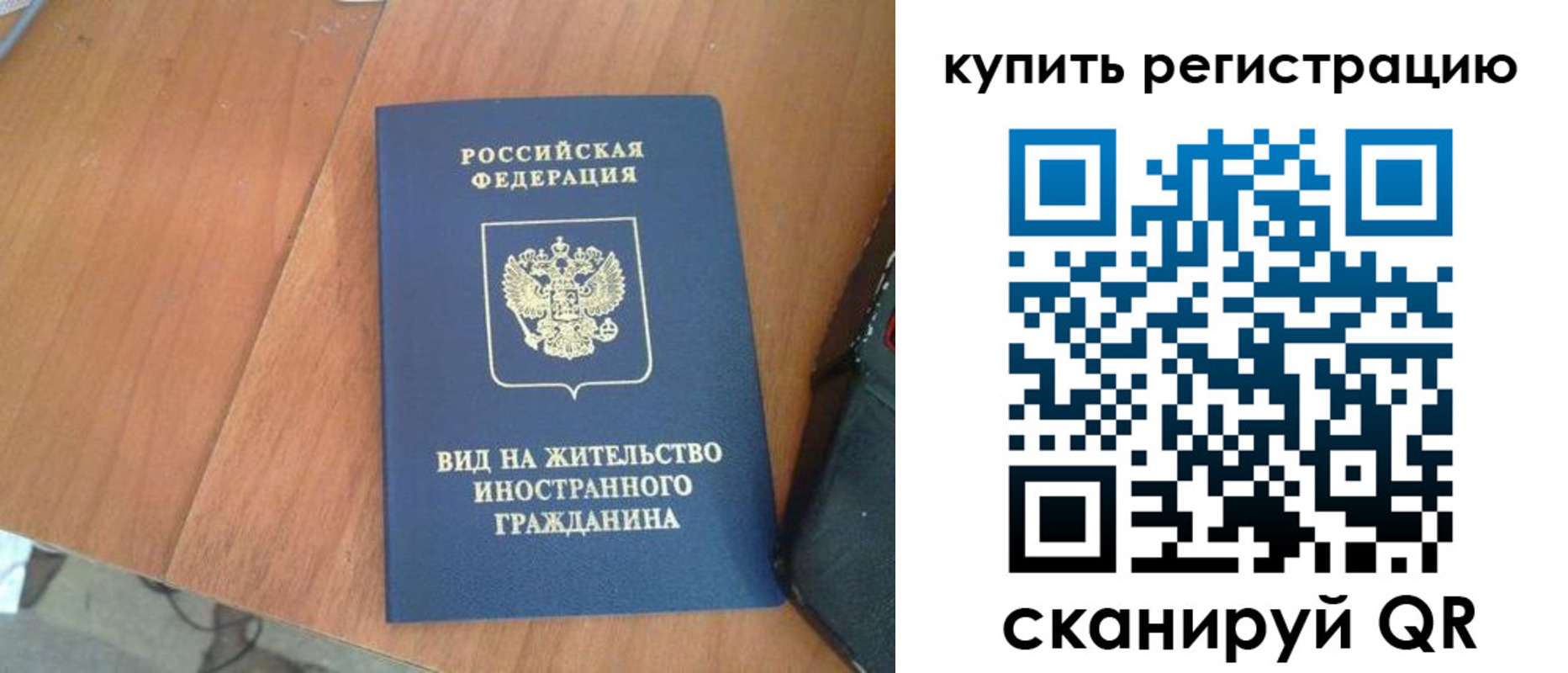 временная регистрация 2025 в Дудинке