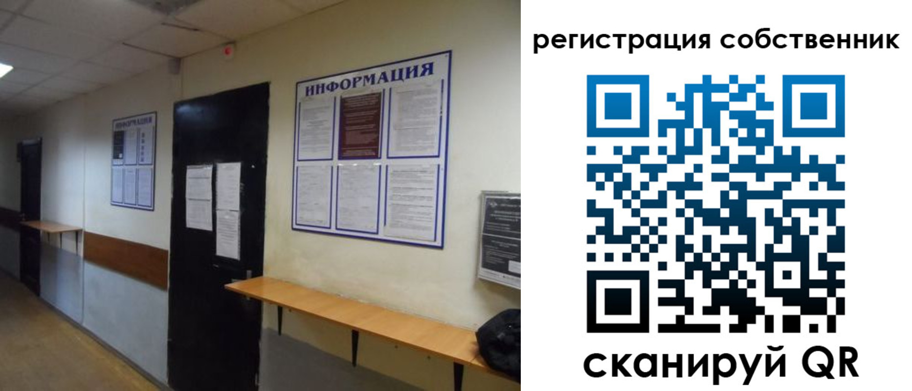 прописка от собственника в Дудинке