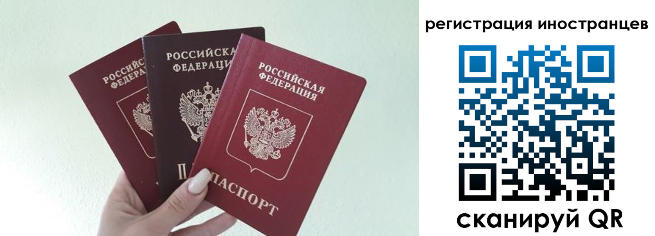 миграционный учет в Дудинке