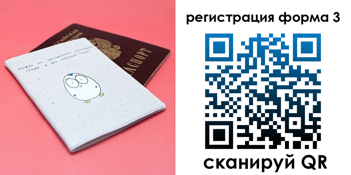 прописка штамп в Дудинке
