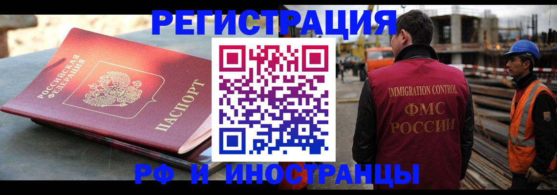 прописка в квартире в Дудинке