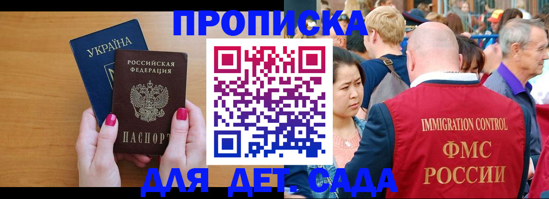 прописка для кредита в Дудинке