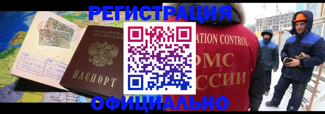 прописка гарантия в Дудинке