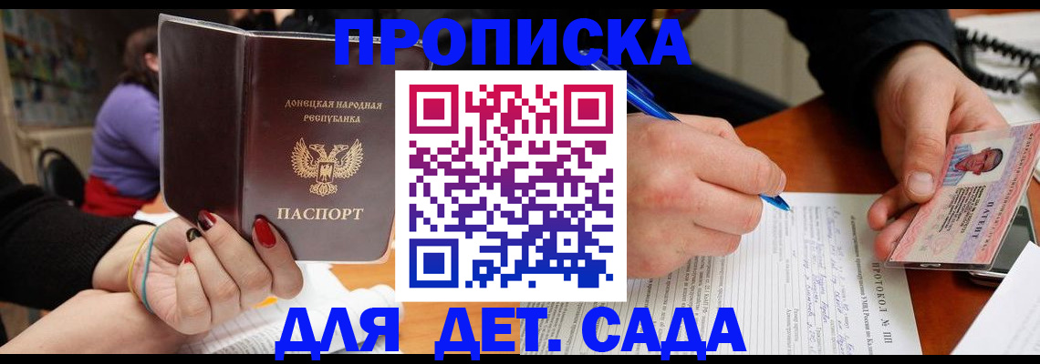 прописка от собственника в Дудинке