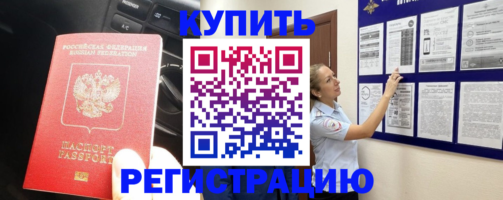 регистрация в Дудинке