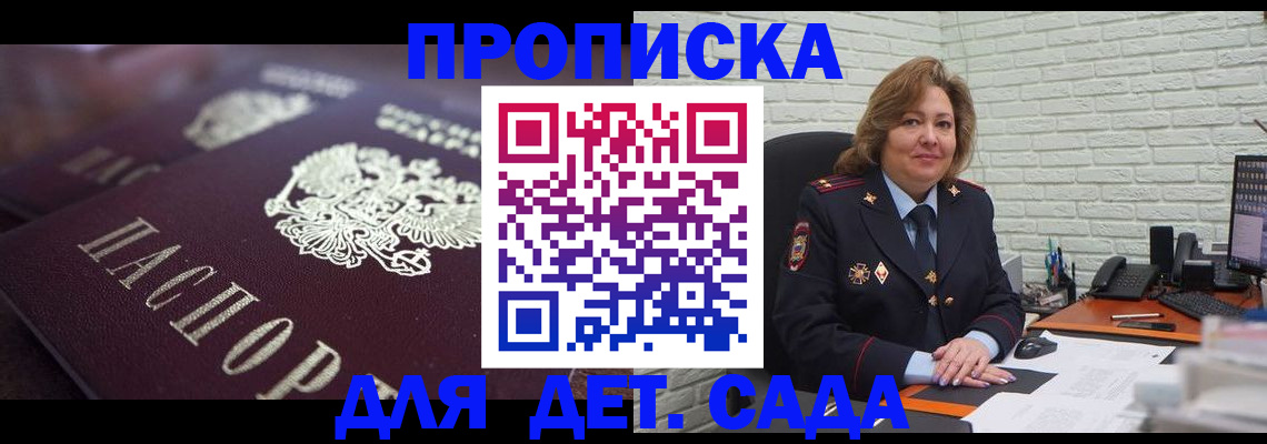 временная регистрация недорого в Дудинке