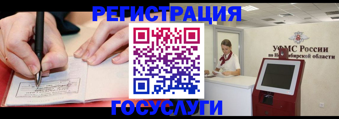 прописка штамп в Дудинке