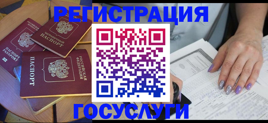 временная регистрация недорого в Дудинке