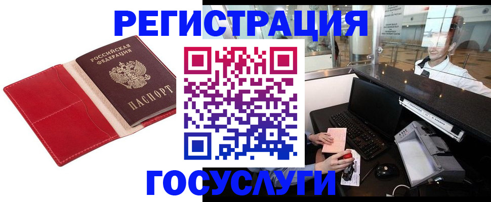 временная регистрация надежно в Дудинке