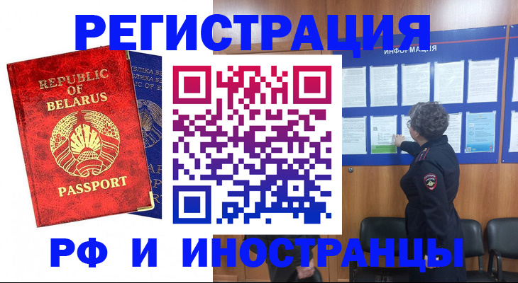 временная регистрация законно в Дудинке