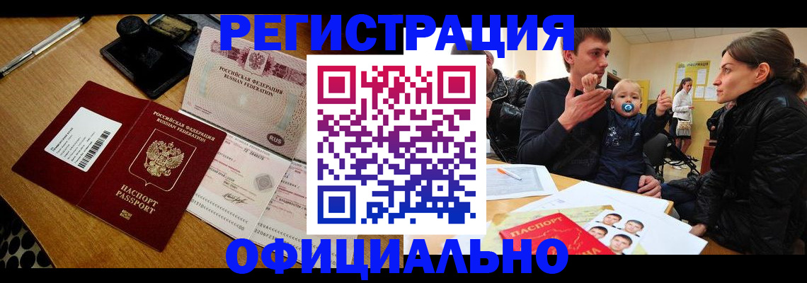 прописка поиск в Дудинке