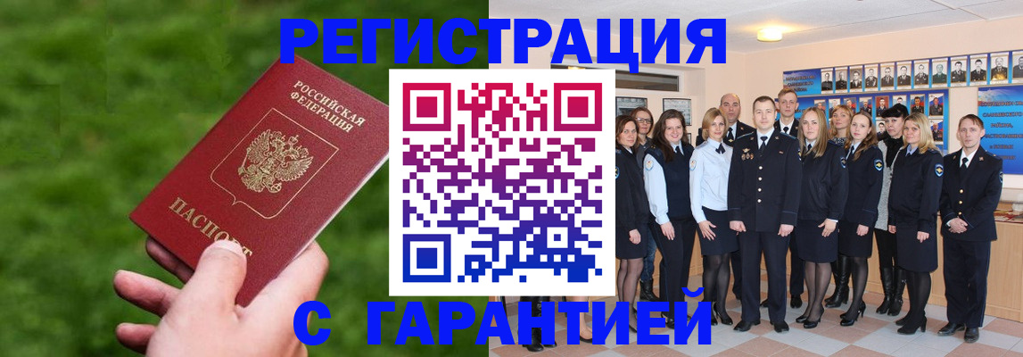 прописка для школы в Дудинке