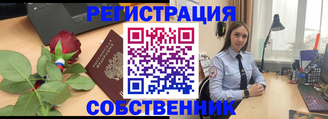 прописка штамп в Дудинке