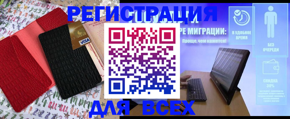 регистрация для дет. сада в Дудинке