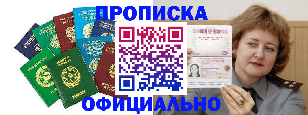 временная регистрация недорого в Дудинке